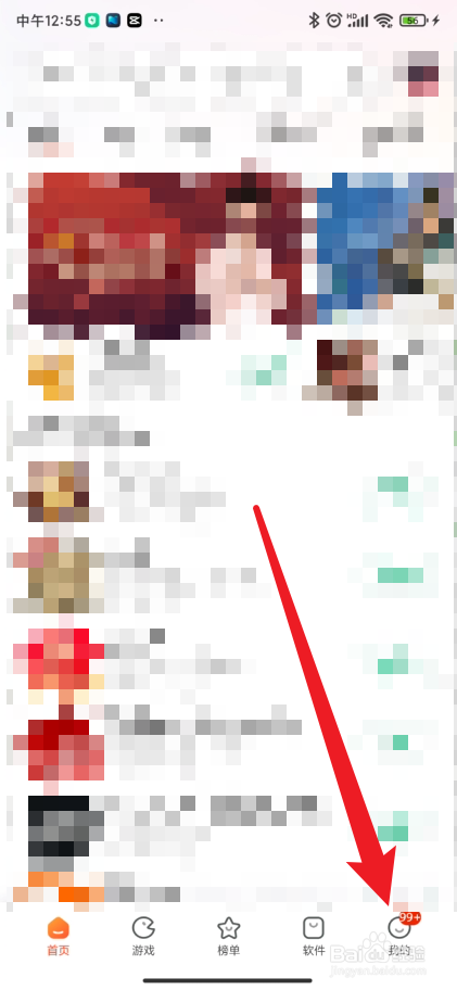 如何清空应用商店升级记录