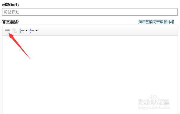 如何在百度知道中加入官网网址