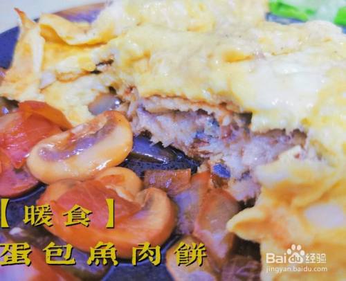 和风洋食｜蛋包汉堡饼的做法