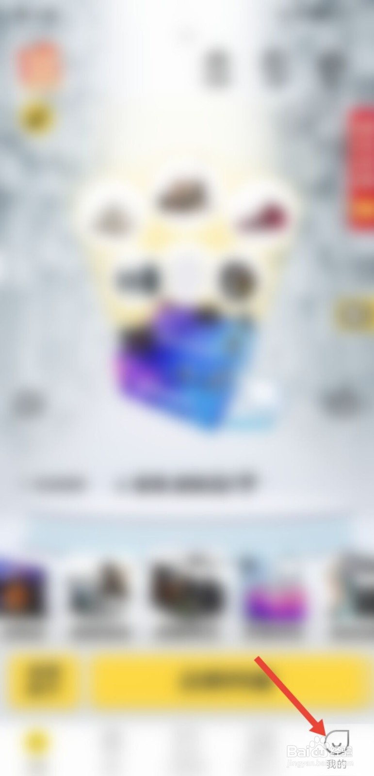 元气部落怎么退出登录