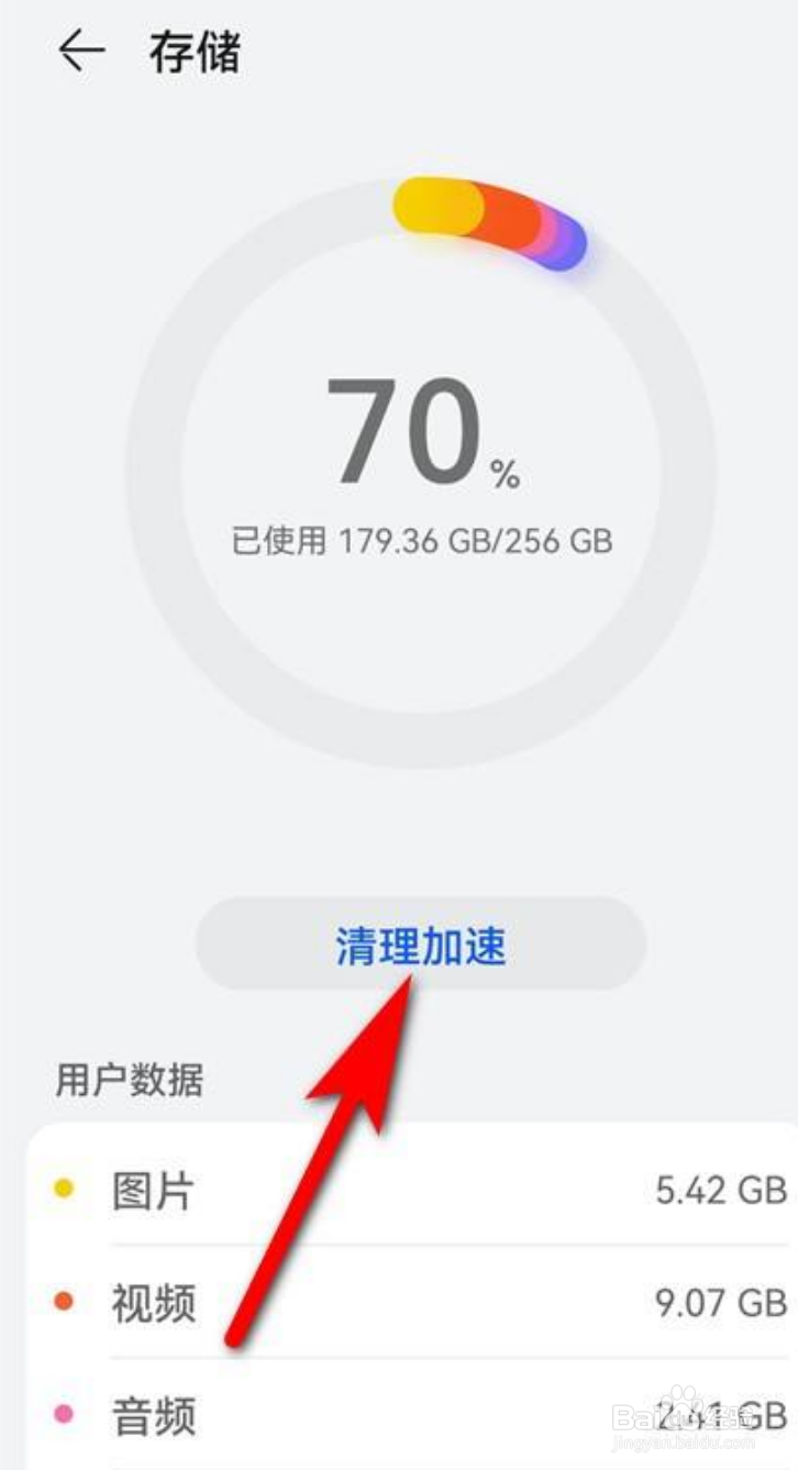华为磁盘空间不足怎么清理