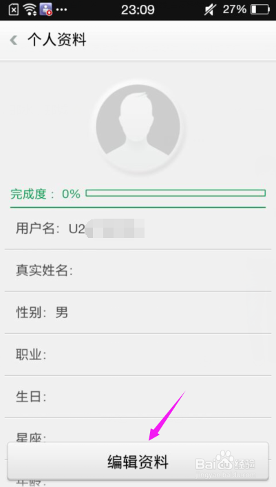 OPPO账号如何注册、修改用户名、在其他手机登录