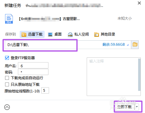 如何在网上下载付费电影?