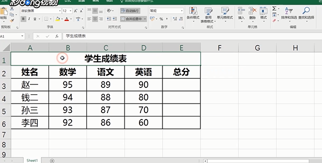 Excel如何给单元格命名