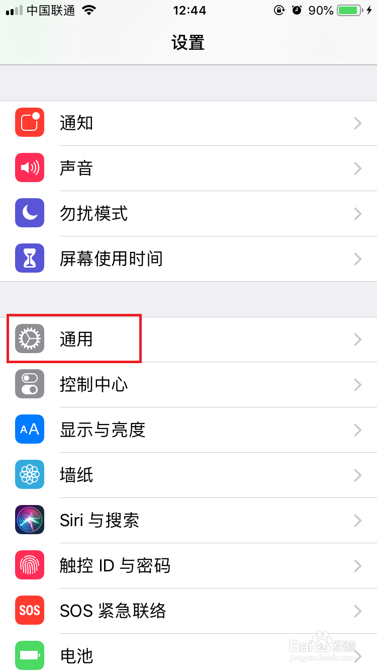 苹果手机关闭屏幕自动亮度调节的方法