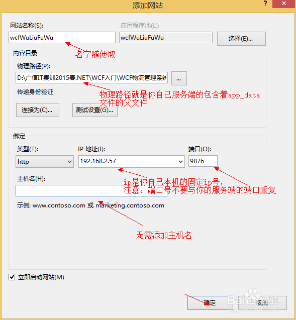 Win 8系统C#项目iis网站发布方法