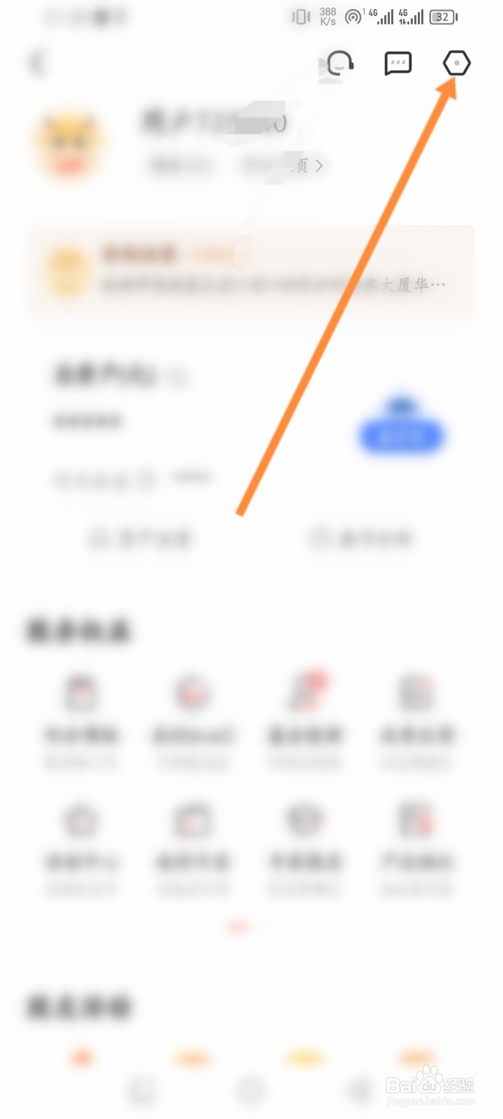 华彩人生软件怎么切换经典黑主题
