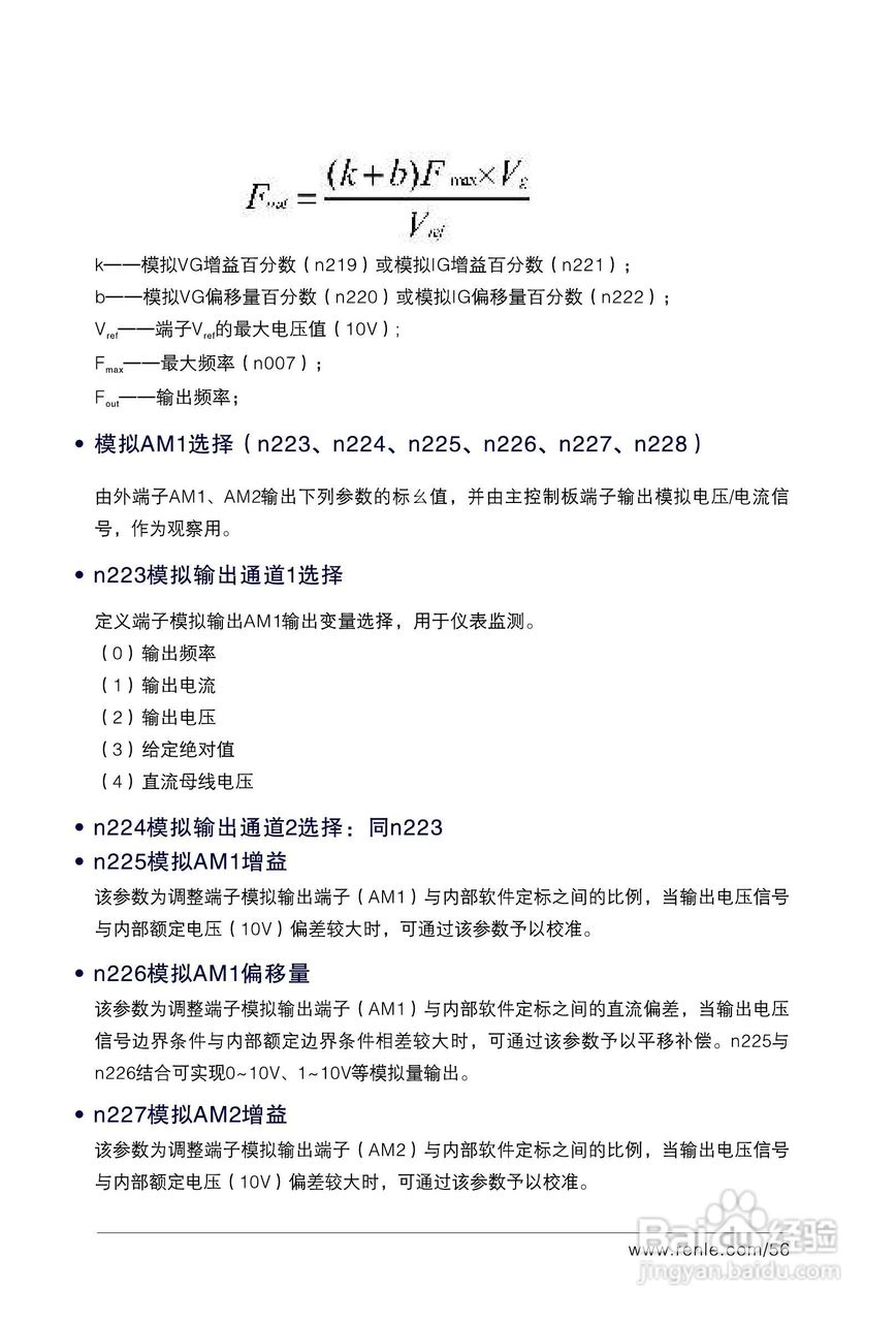 RNB3000变频调速器说明书:[7]