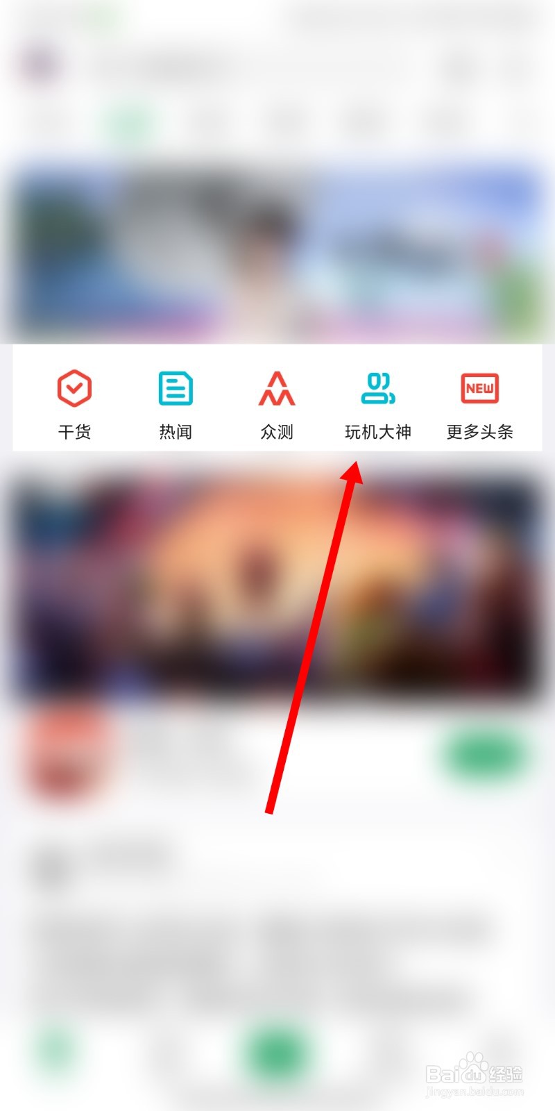 酷安如何查看最受欢迎榜？