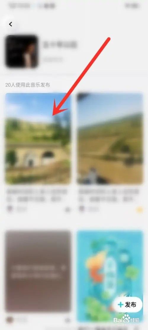 酷狗概念版APP如何收藏音乐故事
