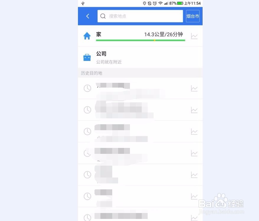怎样使用手机导航