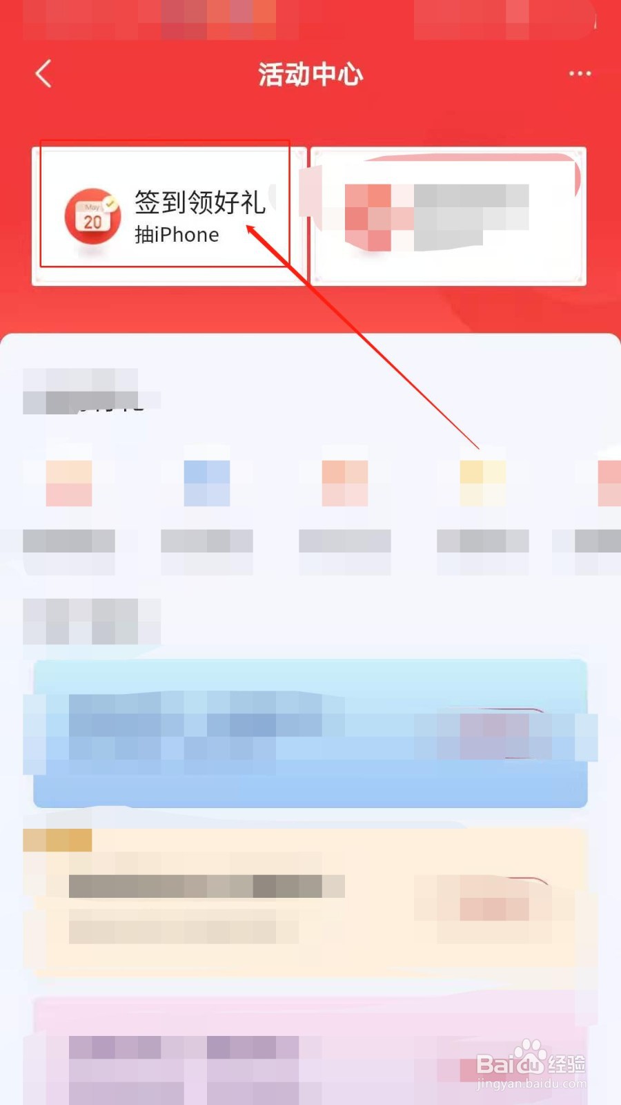 如何在度小满金融进行抽奖