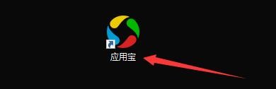 如何设置应用宝关闭应用程序后最小化到托盘