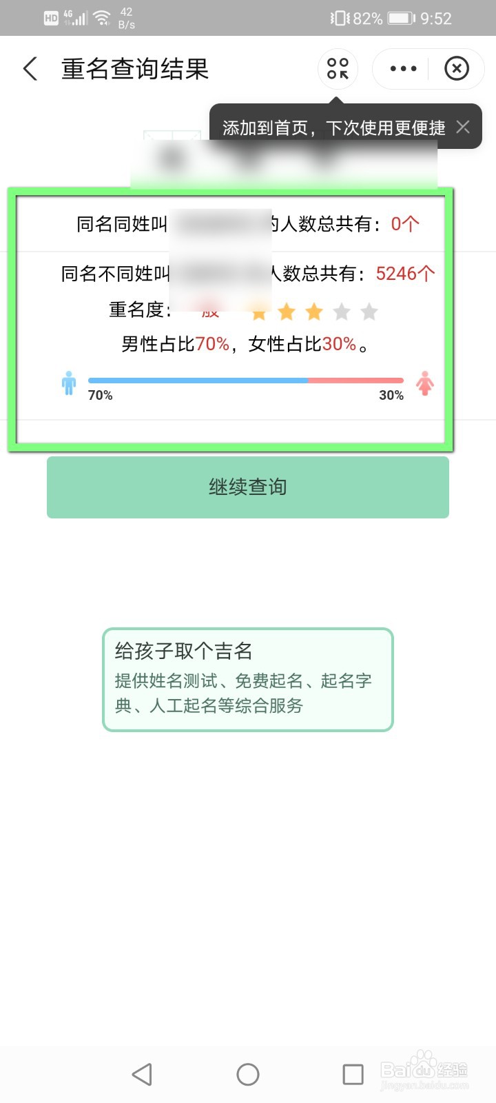 怎么使用支付宝查重名