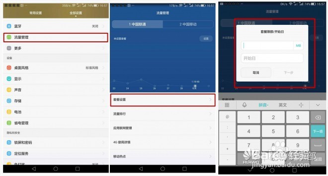给父母买的手机怎么设置才更好
