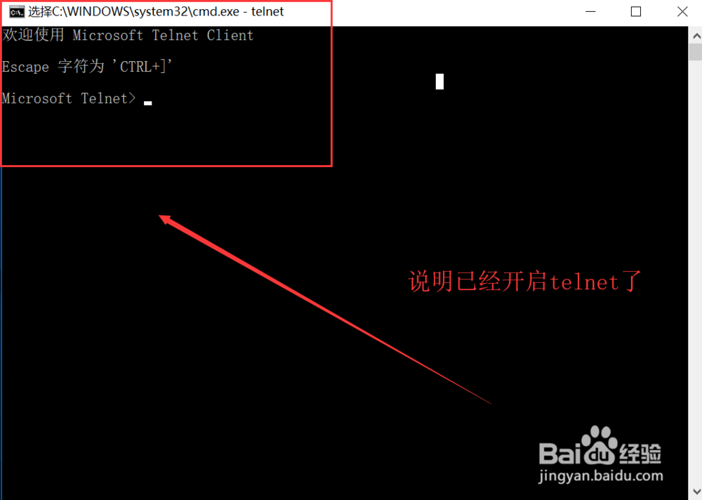 win10怎么开启telnet服务