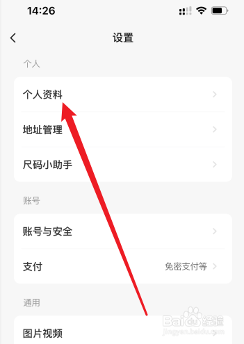 闲鱼怎么查看完整会员名