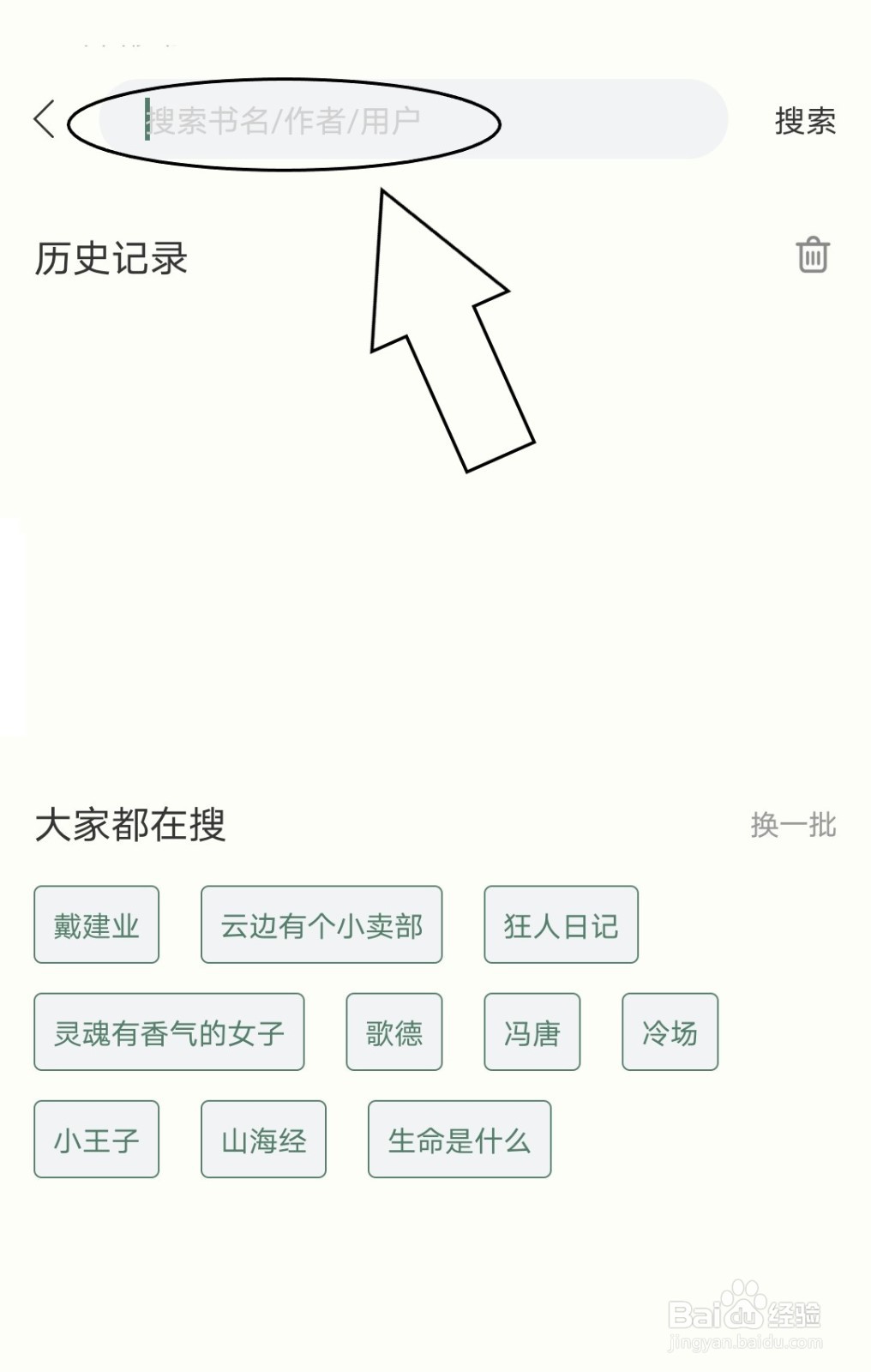藏书馆中怎么查看图书的所有评论