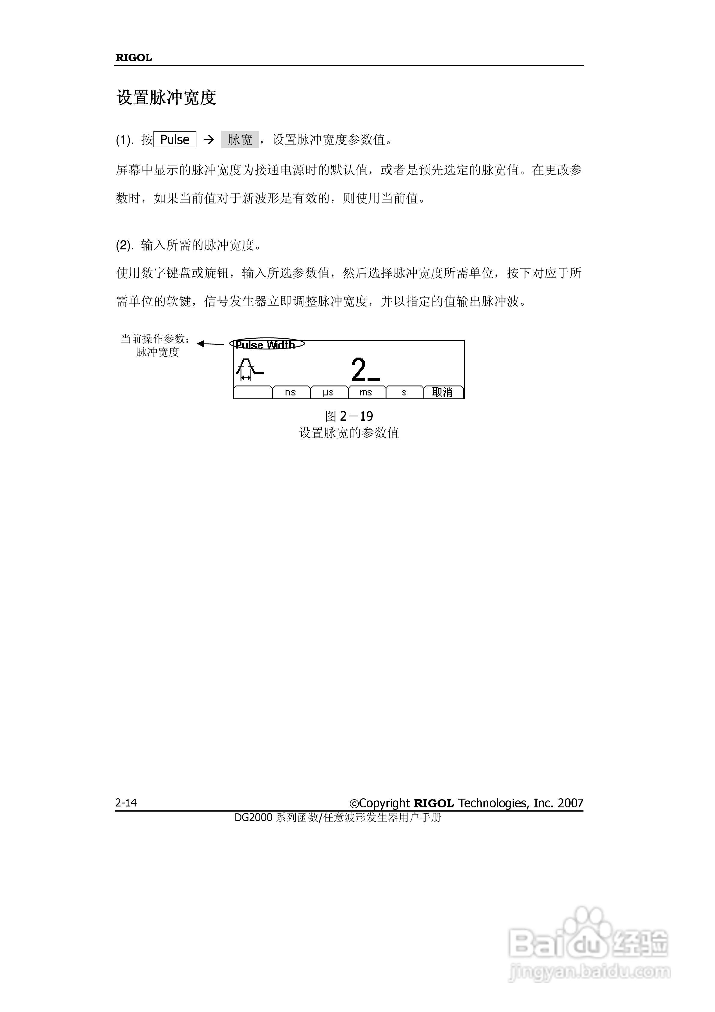 RIGOL函数任意波形发生器DG2000用户手册:[4]