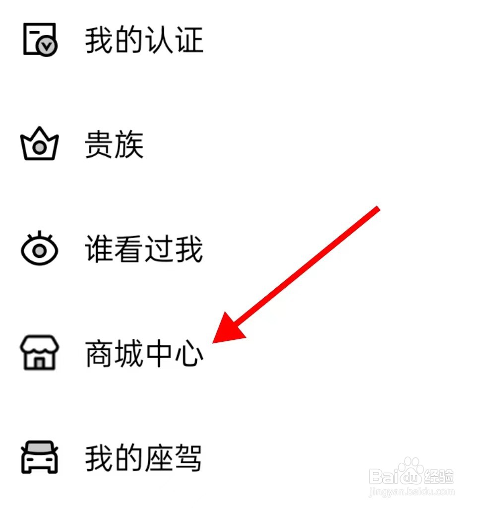 他趣在哪里查看商城中心