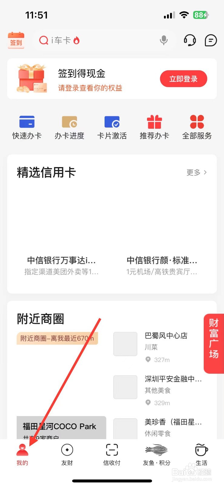 动卡空间在哪里修改账单类型