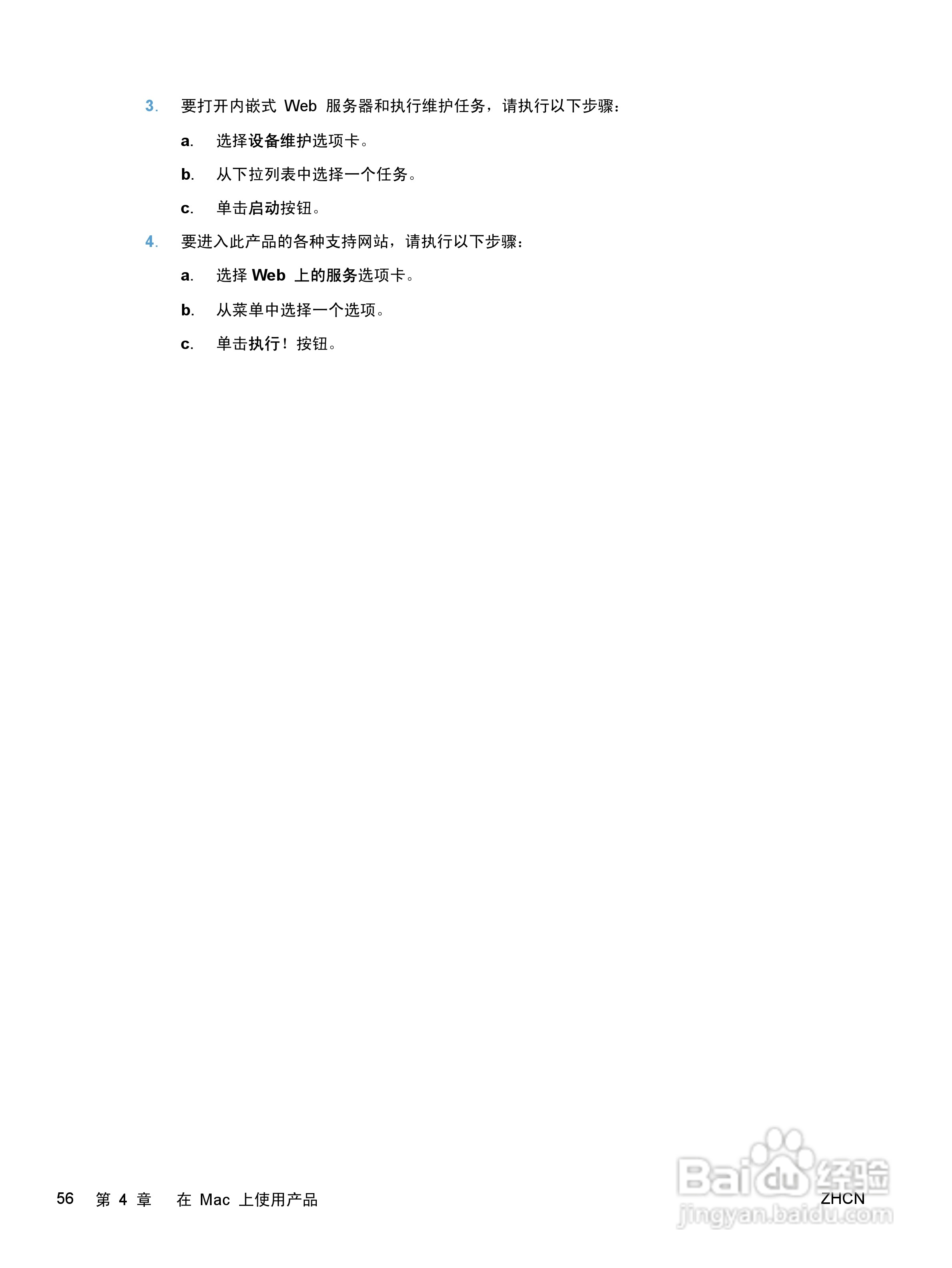 惠普 COLOR LASERJET ENTERPRISE CP5520打印机说明书:[8]