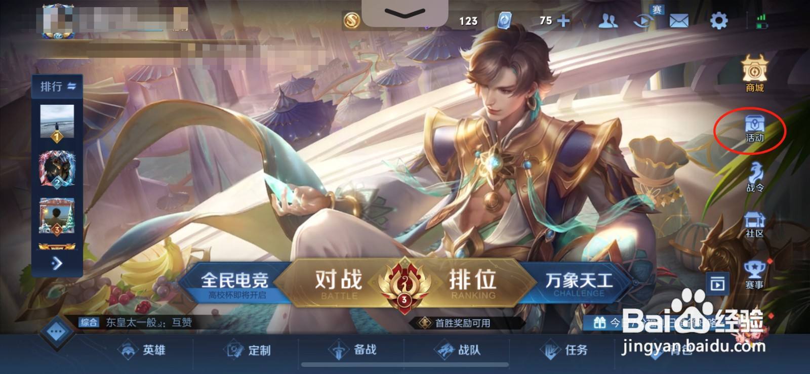 王者荣耀虎年限定皮肤曝光