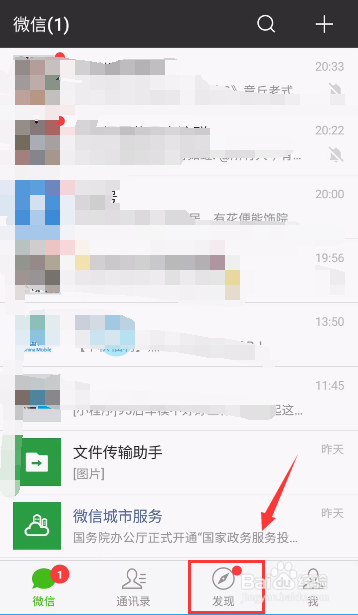 朋友圈快速发微视的方法