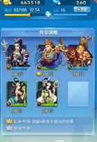 欢乐西游攻略：卡牌领导力攻略