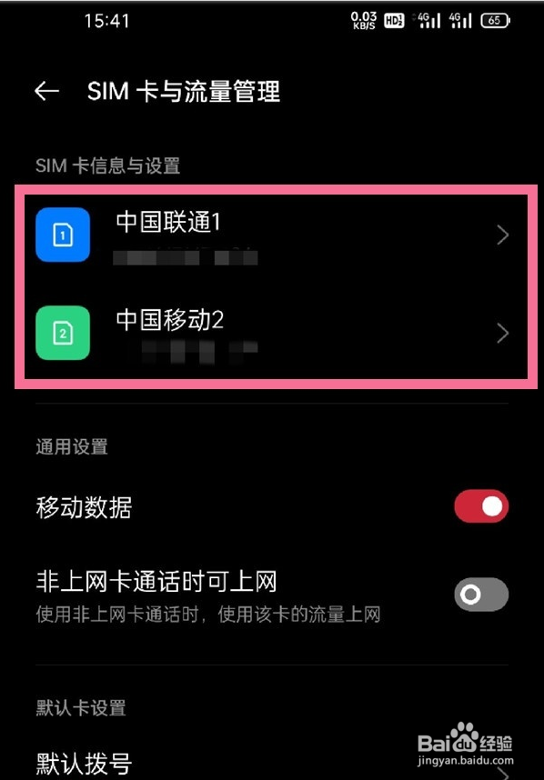 oppo手机如何关闭5g网络