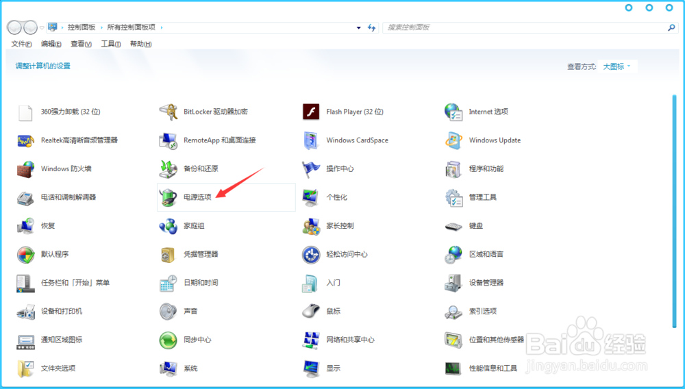电脑win7系统怎么修改显示器黑屏时间