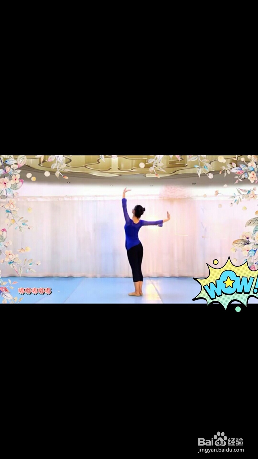 《嘴巴嘟嘟》广场舞的学习方法