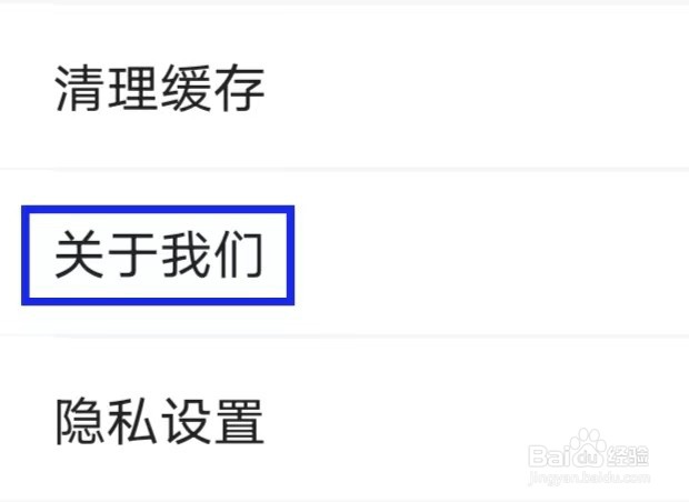 懒人驾考怎么查看隐私政策