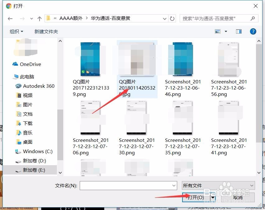 百度搜索怎么搜图识图