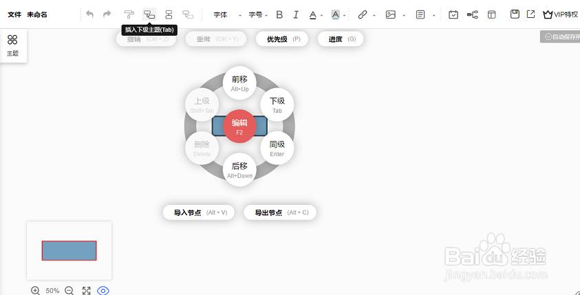 教师专属思维导图模板,绘制思维导图操作方法