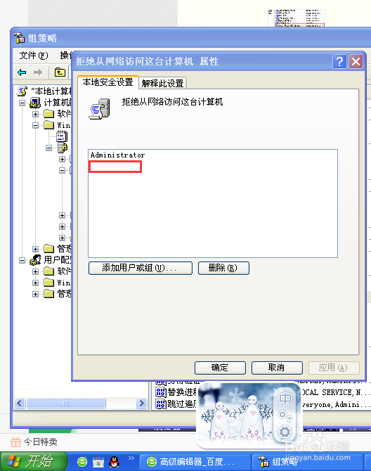 如何解决不能访问“网上邻居”中的服务器