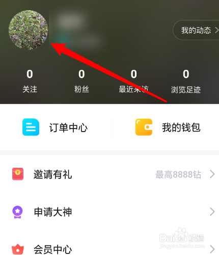 皮玩怎么把个人主页分享到朋友圈