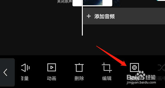 怎么在剪映里给视频添加蒙版