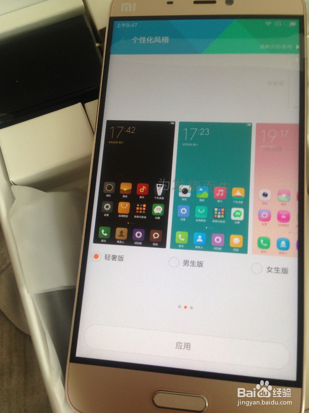 新购买的小米5实拍图片分享