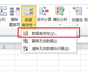 excel工作表如何创建下拉菜单
