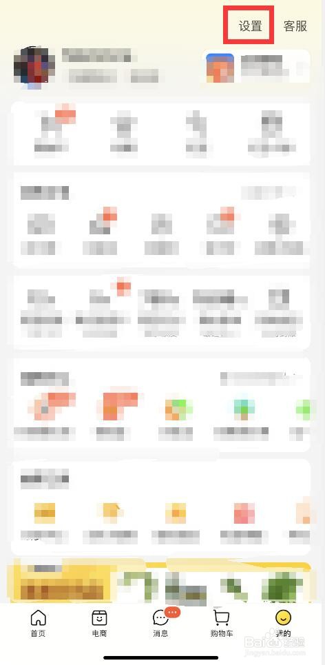 手机美团如何修改绑定的手机号码？