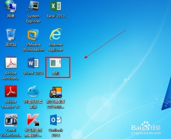 怎样设置电脑定时关机