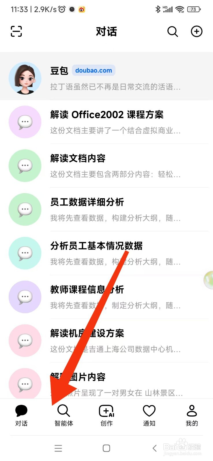豆包如何使用英语日记