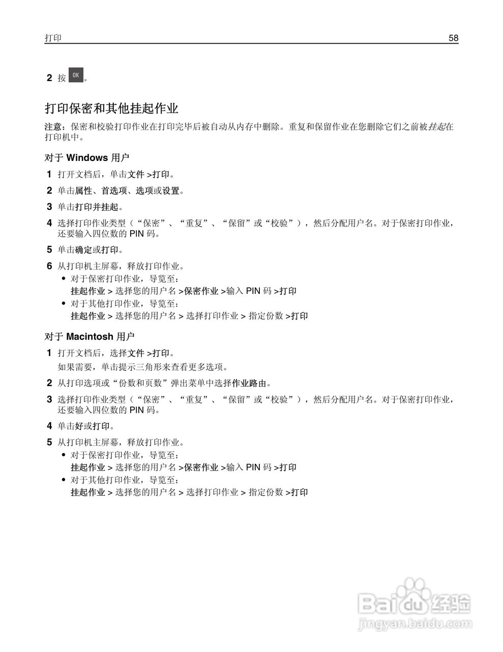 利盟CS410dn彩色打印机说明书:[6]