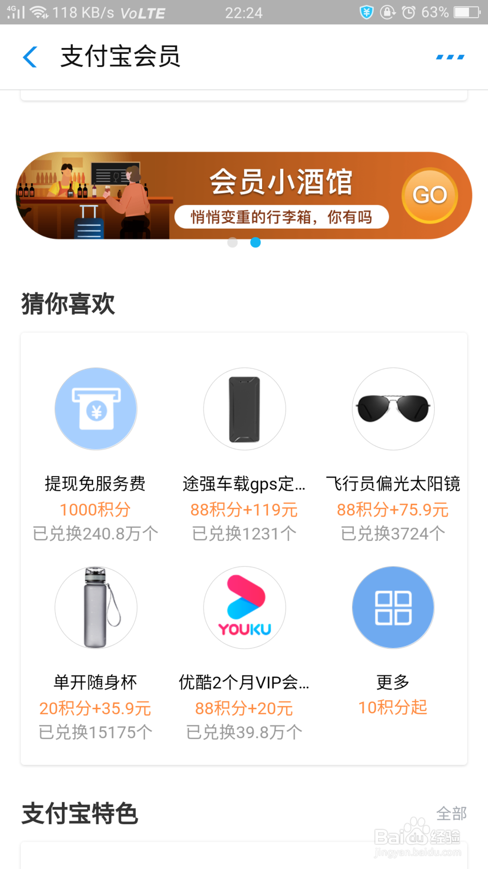 2018，如何免费获得优酷视频VIP会员