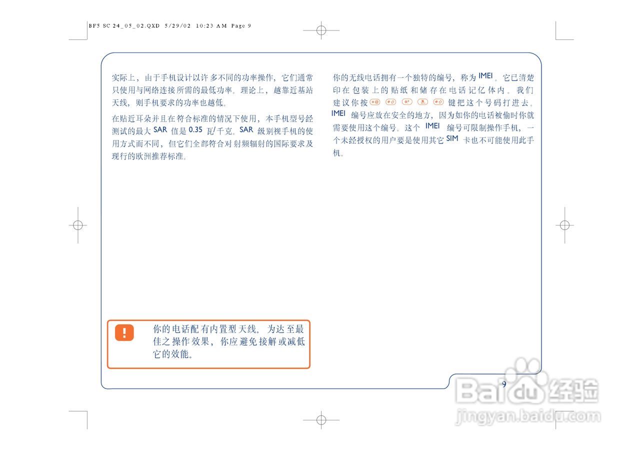 阿尔卡特ot715手机使用说明书:[1]