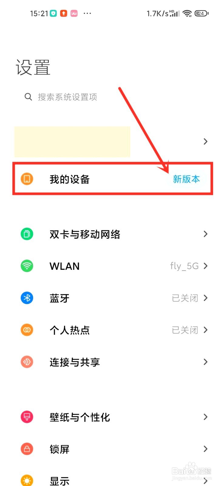 红米note10要怎么升级miui14