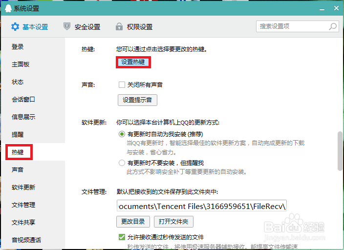 电脑和手机发送QQ消息时如何切换到下一行？
