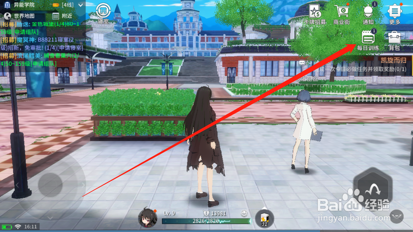 零界之痕如何领取每日补给
