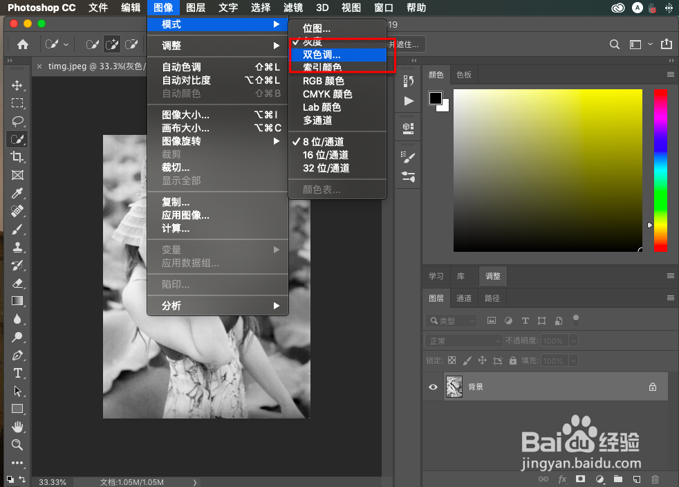 PS如何将灰色图像转换为双色调模式？